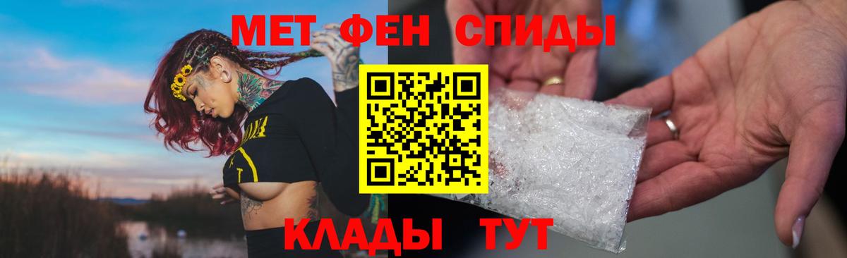Чусовой  Amphetamine Розовый  Вход с VPN 