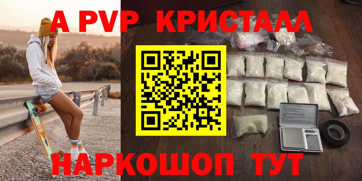 Альфа ПВП СК КРИС  Alpha-PVP  Чусовой  APVP Соль  Вход с VPN 