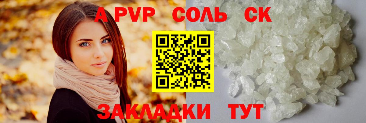 APVP СК Чусовой
