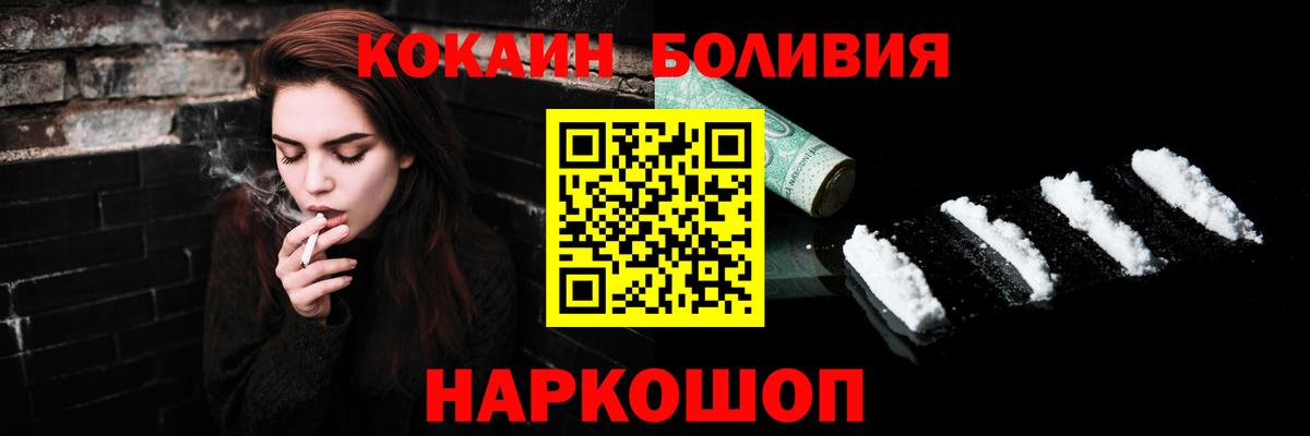 Кокаин Колумбийский  Cocaine VHQ  Чусовой  Вход с VPN 