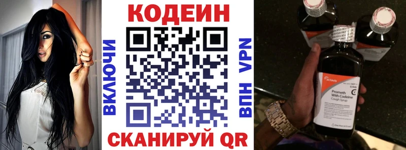 Кодеин напиток Lean (лин)  магазин    Чусовой 