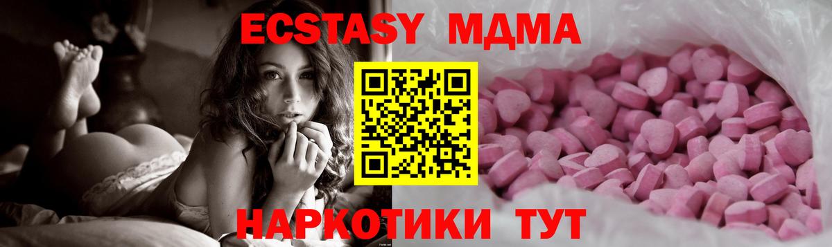 Ecstasy диски  Вход с VPN  Чусовой  как найти закладки  Ecstasy mix  ЭКСТАЗИ 