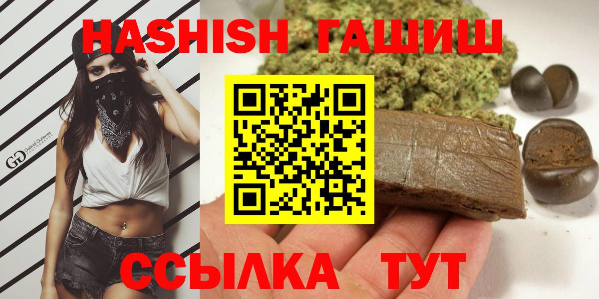 ГАШ убойный Чусовой