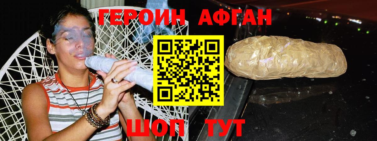 Героин белый  Вход с VPN  ГЕРОИН  Чусовой 