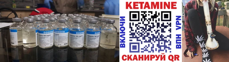 Кетамин ketamine  наркошоп  Чусовой 