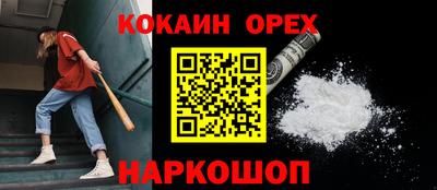 кокаин перу Северобайкальск