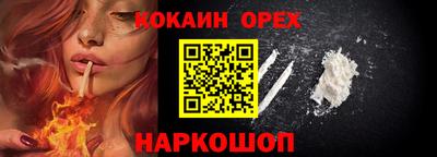кокаин перу Северобайкальск
