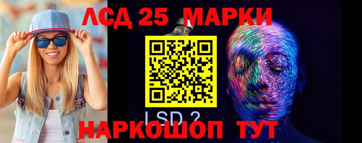 гидра ONION  Лсд 25 экстази кислота  Чусовой  Вход с VPN  LSD-25 экстази ecstasy 