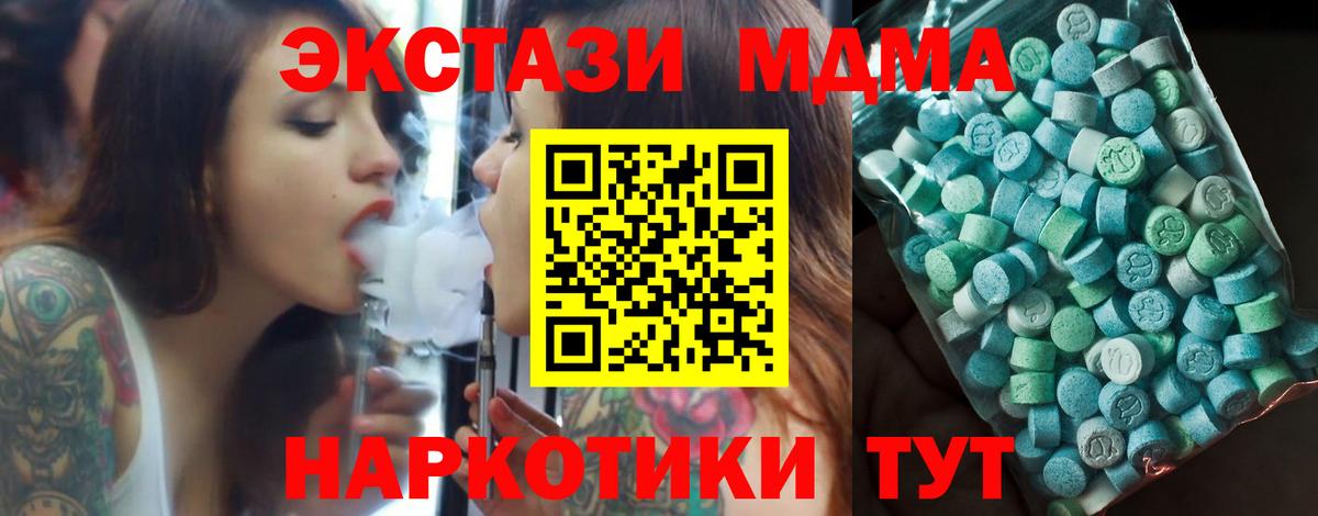 Чусовой  MDMA молли  MDMA Molly  Вход с VPN 