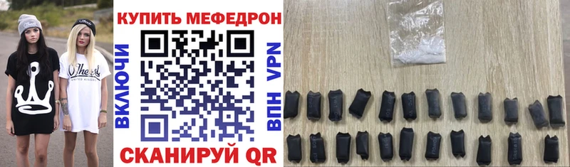 Мефедрон mephedrone  купить закладку  это Telegram  Чусовой 