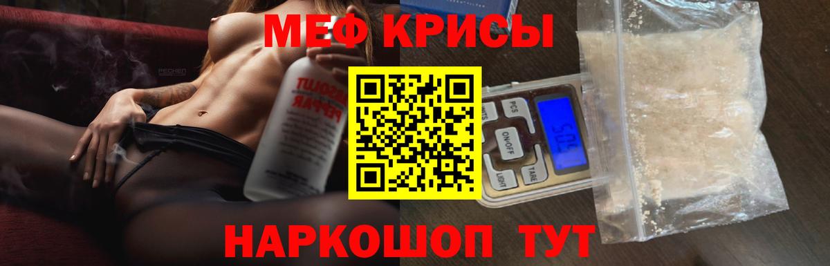 цены   Меф mephedrone  Вход с VPN  Чусовой  МЕФ мяу мяу 