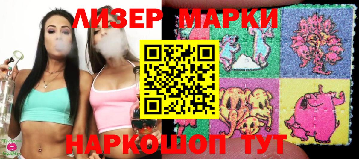 Наркотические марки 1,5мг  Вход с VPN  Марки NBOMe  Чусовой 