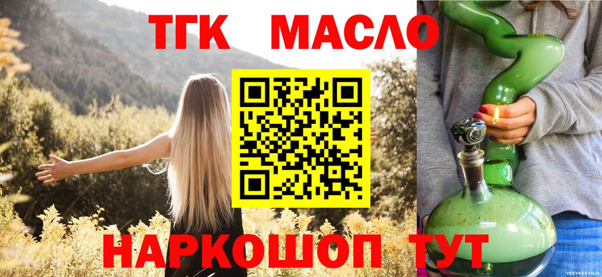 Чусовой  Дистиллят ТГК THC oil  Вход с VPN  Дистиллят ТГК THC oil 