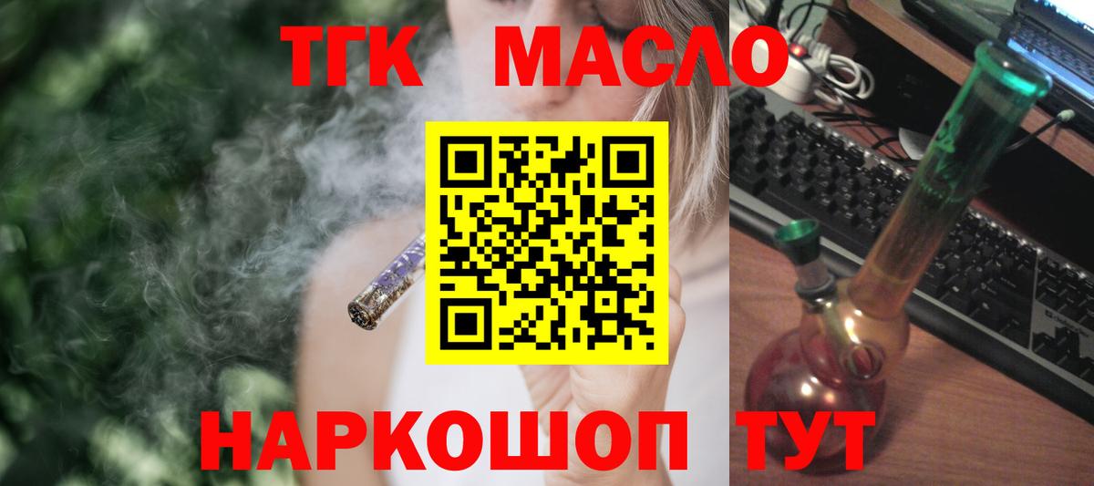 ТГК Wax Чусовой